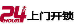 九台24小时上门开锁公司